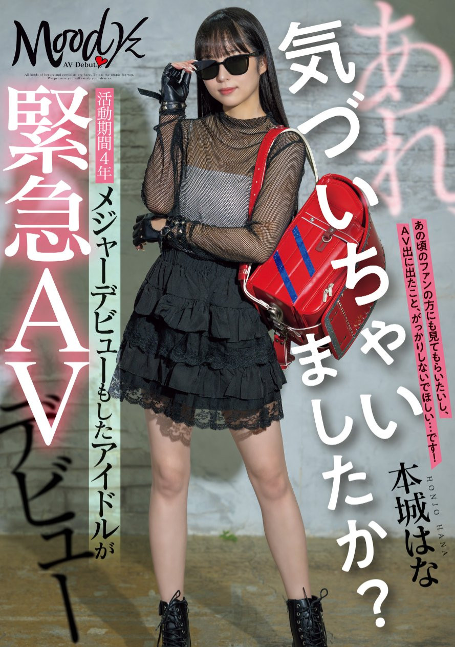 (MIFD-627)曾参加偶像祭典的美少女！摘下墨镜的她是M的美少女！