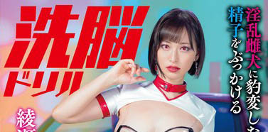 「职能治疗师」台面上保持邻家女孩亲和力 台面下兼职拍AV色气到不行