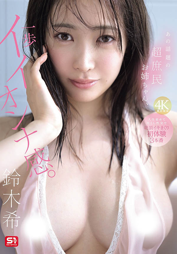 「性感大姐姐」的超火辣开发,人生首次竭尽全力的超高潮绝顶...