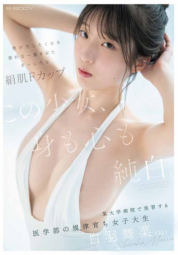 「单眼皮医学部女大生」下海了！脱掉衣服后有「白皙诱惑胴体」！